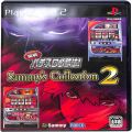 Sony PS2 プレステ2/ソフト/PS2 実戦パチスロ必勝法! サミーズコレクション2 ( 箱付・説付 )