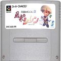 任天堂 スーパーファミコン/ゲームソフト/SFC 不思議のダンジョン 2 風来のシレン ( カートリッジのみ )