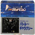スーパーカセットビジョン/ゲームソフト/SCV No02 アストロウォーズII バトル イン ギャラクシー ASTRO WARS II BATTLE IN GALAXY 傷有 ( 箱有・説有 )