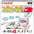任天堂 スーパーファミコン/ゲームソフト/SFC スーパー麻雀 3 辛口 ( 箱付・説なし )