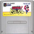 任天堂 スーパーファミコン/ゲームソフト/SFC 超魔界大戦! どらぼっちゃん ( カートリッジのみ )