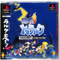 Sony PS1 プレステ1/ソフト/PS1 激突トマラルク トマランナーvsラルクアンシエル ( 箱付・説付・帯付 )