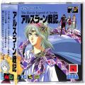 セガ メガドライブ/メガCD/MCD アルスラーン戦記 ( 箱付・説付・帯付 )