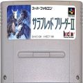 任天堂 スーパーファミコン/ゲームソフト/SFC サラブレッドブリーダー II ( カートリッジのみ )