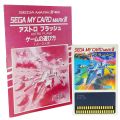 セガ マークIII/ゲームソフト/markIII アストロフラッシュ Astro Flash ( 箱なし・説付 )