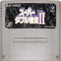 任天堂 スーパーファミコン/ゲームソフト/SFC スーパーダブル役満2 傷有 ( カートリッジのみ )