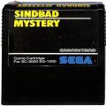 セガ SG-1000・SC-3000/ゲームソフト/SG-1000 シンドバッドミステリー ニュージーランド版 SINDBAD MYSTERY GRANDSTAND ( カートリッジのみ )