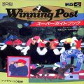 攻略本/SFC/SFC ウイニングポスト スーパーガイドブック ( 攻略本・光栄 )