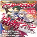 攻略本/etc/ゲーム雑誌 ゲームサイド GAME SIDE 2007年 06月号 Vol06