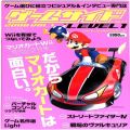 攻略本/etc/ゲーム雑誌 ゲームサイド GAME SIDE 2008年 LEVEL1