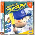 セガ ドリームキャスト/ソフト/DC プロ野球チームをつくろう! ( 箱付・説付・帯付 )