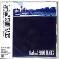 CD＆DVD アニメ・ゲーム/ゲームＣＤ/CDアルバム アウトラン2 サウンドトラックス