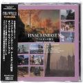 /CDアルバム ファイナルファンタジーXI アトルガンの秘宝 オリジナル・サウンドトラック