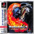 /PS1 サイキックフォース ( 箱付・説付・帯付 )