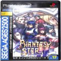 Sony PS2 プレステ2/ソフト/PS2 ファンタシースター generation2 SEGA AGES 2500 シリーズ Vol17 ( 箱付・説付 )