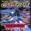 攻略本/etc/ゲーム雑誌 ゲームサイド GAME SIDE 2007年 12月号 Vol09