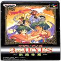 /SFC サザンアイズ 3×3 EYES 獣魔奉還 ( 箱付・説付 )