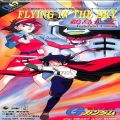 /CDシングル 機動武闘伝Gガンダム・FLYING IN THE SKY