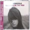 CD＆DVD アニメ・ゲーム/アニメＣＤ/CDシングル グ Good Luck to You・真行寺恵里