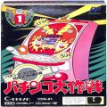 任天堂 ファミコン/ゲームソフト(カセット)/FC パチンコ大作戦 ( 箱付・説付・クリアトレーなし )