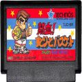 任天堂 ファミコン/ゲームソフト(カセット)/FC 熱血!すとりーとバスケット  ( カートリッジのみ )
