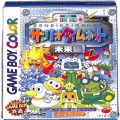 任天堂 ゲームボーイ/GBゲームソフト/GB サンリオタイムネット 未来編 傷有 ( 箱付・説付 )