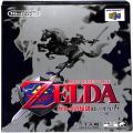 任天堂 ニンテンドー64/ゲームソフト/N64 ゼルダの伝説 時のオカリナ 傷有 ( 箱付・説付・操作表付 )