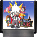 任天堂 ファミコン/ゲームソフト(カセット)/FC 悪魔城すぺしゃる ぼくドラキュラくん ( カートリッジのみ )