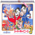 任天堂 ファミコン/ゲームソフト(カセット)/FC スーパーチャイニーズ3 ( 箱付・説付 )
