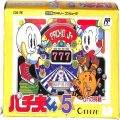 任天堂 ファミコン/ゲームソフト(カセット)/FC パチ夫くん5 傷有 ( 箱付・説付 )