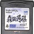 任天堂 GBA アドバンス/ゲームソフト/GBA 森田将棋あどばんす ( カートリッジのみ )