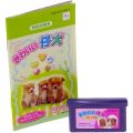 任天堂 GBA アドバンス/ゲームソフト/GBA かわいい仔犬 なかよしペットアドバンスシリーズ2 ( 箱なし・説付 )