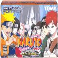 任天堂 GBA アドバンス/ゲームソフト/GBA ナルト NARUTO 木の葉戦記 ( 箱付・説付 )