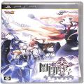 Sony PSP・VITA/ソフト/PSP 断罪のマリア la Campanella ( 箱付・説付 )