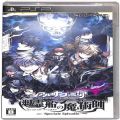 Sony PSP・VITA/ソフト/PSP アルカナ・ファミリア 幽霊船の魔術師 ( 箱付・説付 )