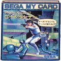 セガ SG-1000・SC-3000/ゲームソフト/SG-1000 チャンピオンシップロードランナー 傷有 ( 箱付・説付・青マイカード )