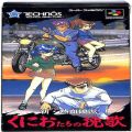 任天堂 スーパーファミコン/ゲームソフト/SFC 新・熱血硬派 くにおたちの挽歌 傷有 ( 箱付・説なし )