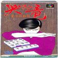 任天堂 スーパーファミコン/ゲームソフト/SFC 哭きの竜 麻雀飛翔伝 ( 箱付・説付 )