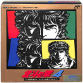 任天堂 ファミコン/ゲームソフト(カセット)/FC 北斗の拳 4 ( 箱付・説付 )