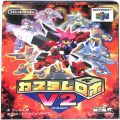 任天堂 ニンテンドー64/ゲームソフト/N64 カスタムロボV2 傷有 ( 箱付・説付 )