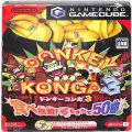 /GC ドンキーコンガ 3 食べ放題春もぎたて50曲 ( 箱付・説付 )