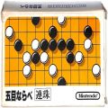 任天堂 ファミコン/ゲームソフト(カセット)/FC 五目ならべ 連珠 傷有 ( 箱付・説なし )