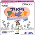 /GB プリクラポケット ( 箱付・説付・クリアトレーなし )