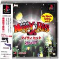 /PS1 マイティヒットスペシャル ポップコレクション VOL4 ( 箱付・説付・帯付 )