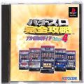 Sony PS1 プレステ1/ソフト/PS1 パチスロ完全攻略 アルゼ公式ガイド 4 ( 箱付・説付 )