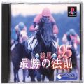 /PS1 競馬最勝の法則95 傷有 ( 箱付・説付 ) 