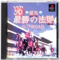 Sony PS1 プレステ1/ソフト/PS1 競馬最勝の法則96 VOL2 傷有 ( 箱付・説付 )