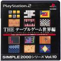 Sony PS2 プレステ2/ソフト/PS2 シンプル2000シリーズVol10 THE テーブルゲーム 世界編 ( 箱付・説付 )