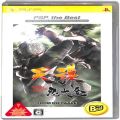 Sony PSP・VITA/ソフト/PSP 天誅 忍大全 PSP the Best ( 箱付・説付 )