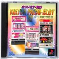 Sony PS1 プレステ1/ソフト/PS1 オリンピア高砂バーチャパチスロ 3 ( 箱付・説付 )